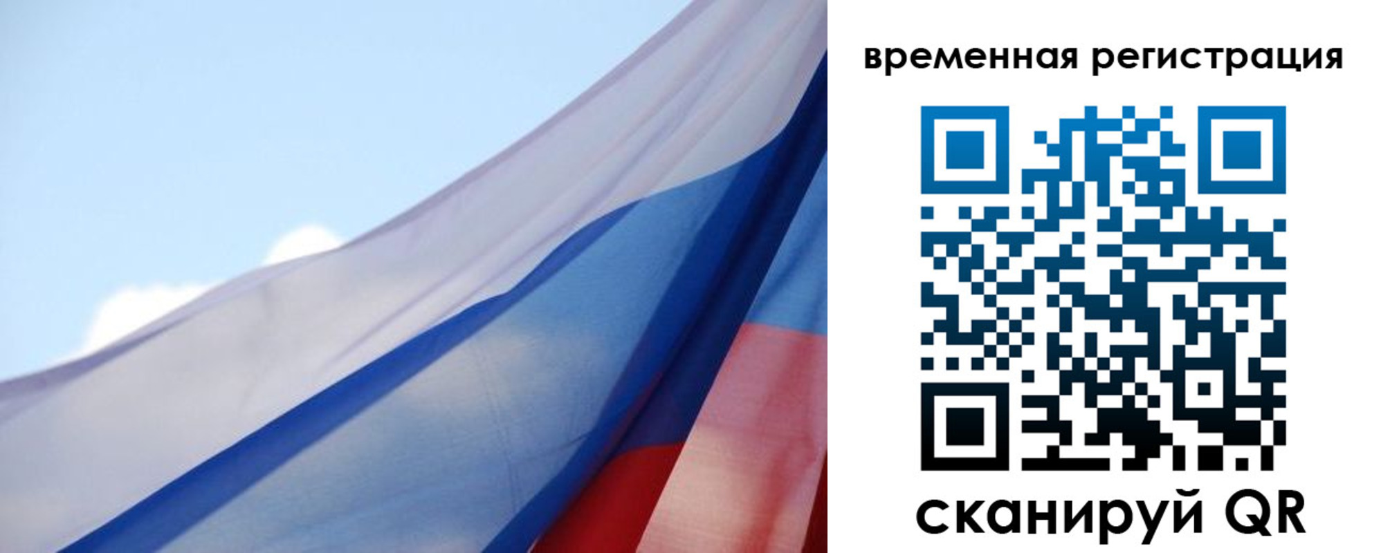 временная регистрация для школы в Харовске