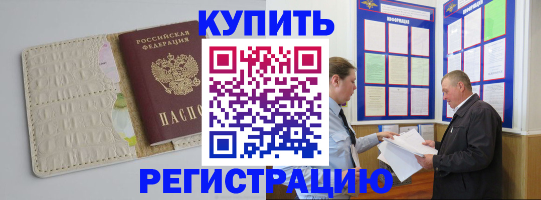 временная регистрация надежно в Харовске