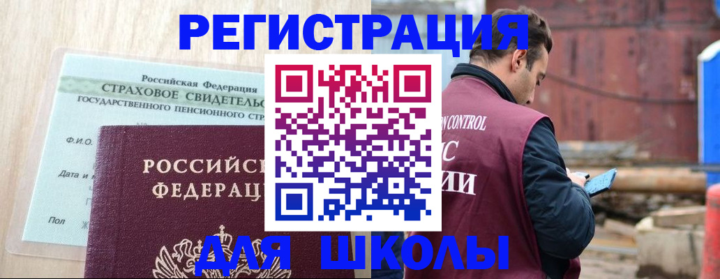 прописка для работы в Харовске