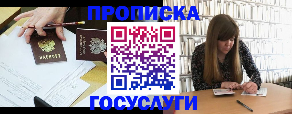 прописка паспорт в Харовске