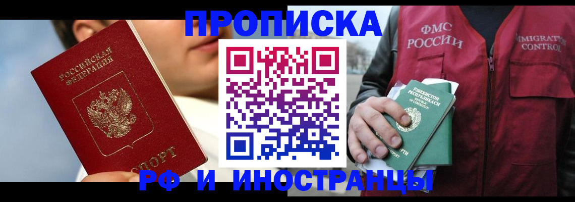 где прописаться в Харовске