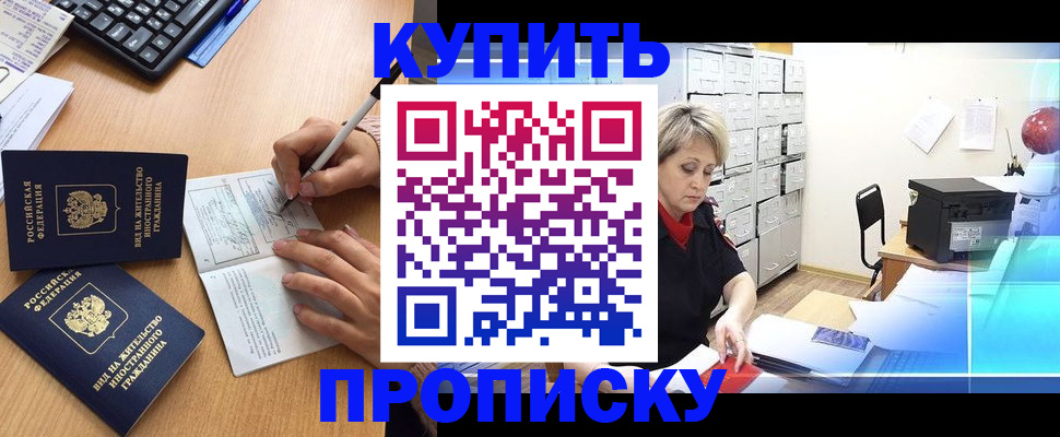 временная регистрация гарантия в Харовске