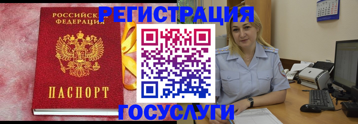 временная регистрация в Харовске