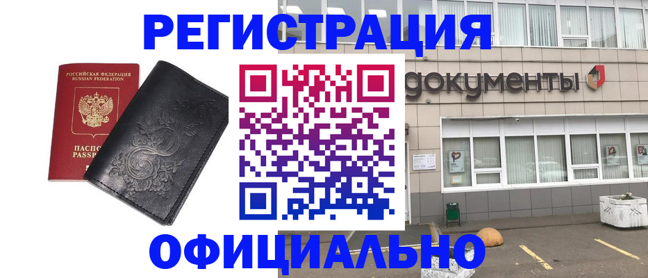 временная регистрация госуслуги в Харовске