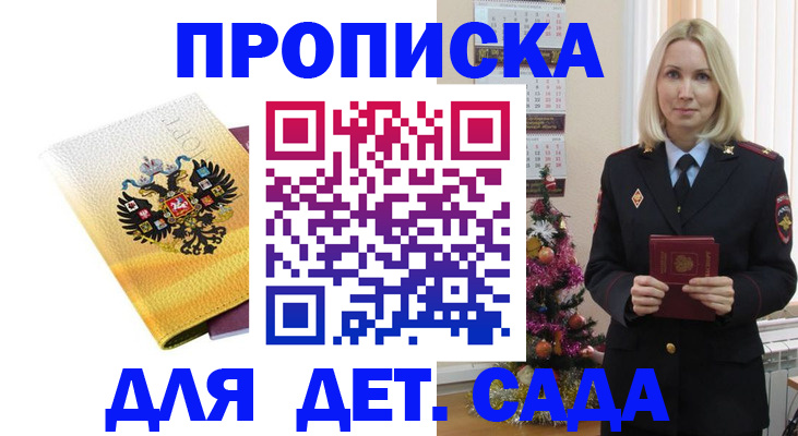 прописка регистрация в Харовске